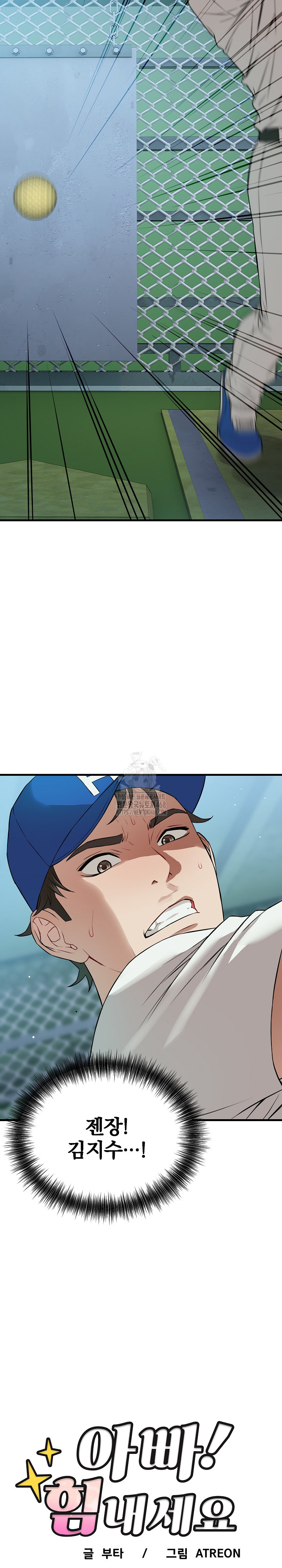 Dad, Cheer Up! Raw Chapter 16 - Page 6