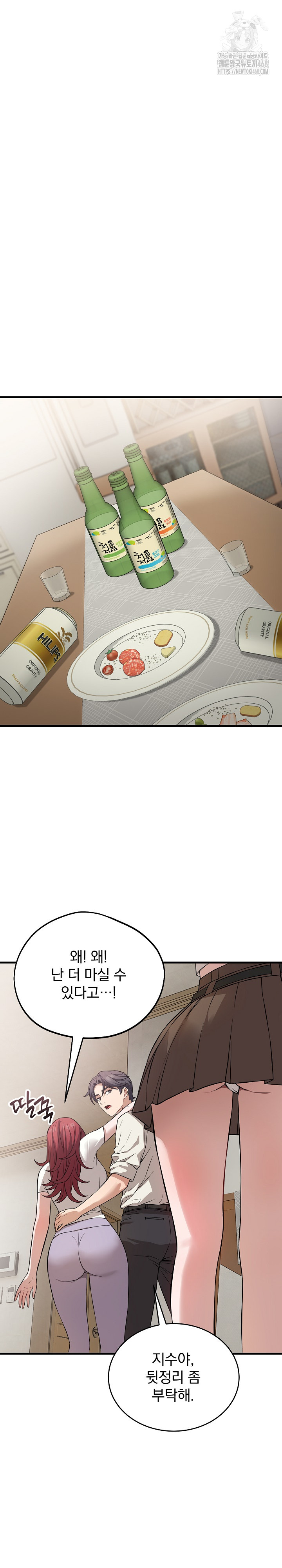 Dad, Cheer Up! Raw Chapter 16 - Page 7