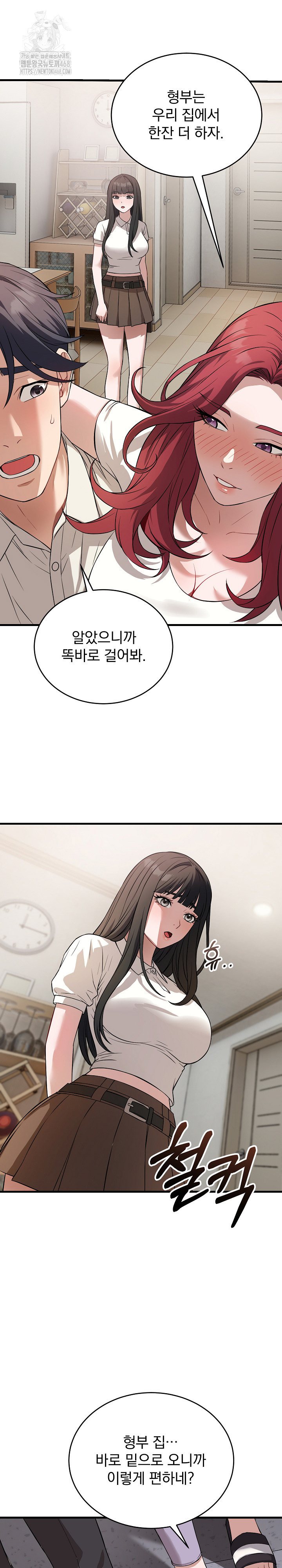 Dad, Cheer Up! Raw Chapter 16 - Page 8