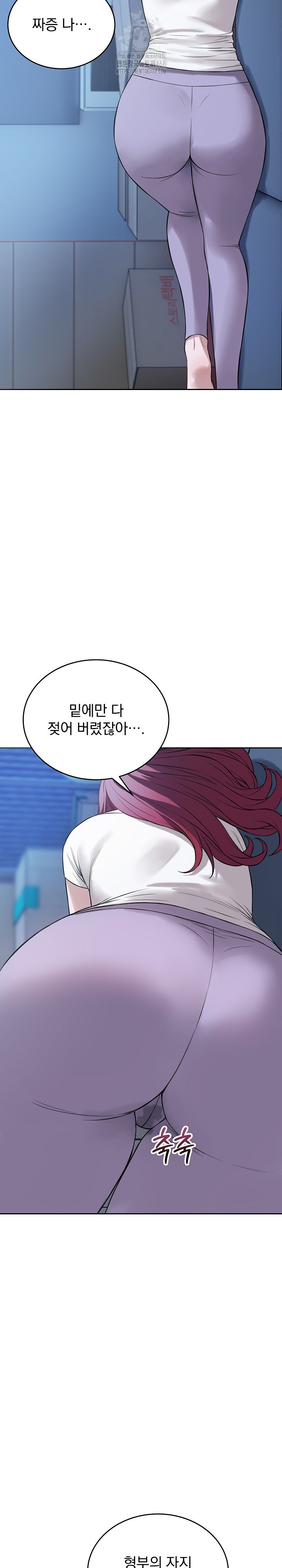 Dad, Cheer Up! Raw Chapter 17 - Page 13