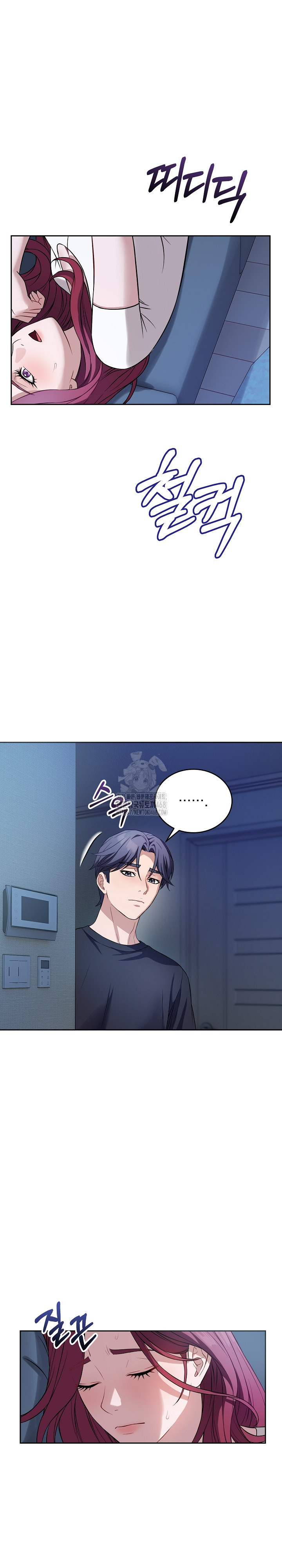 Dad, Cheer Up! Raw Chapter 17 - Page 15