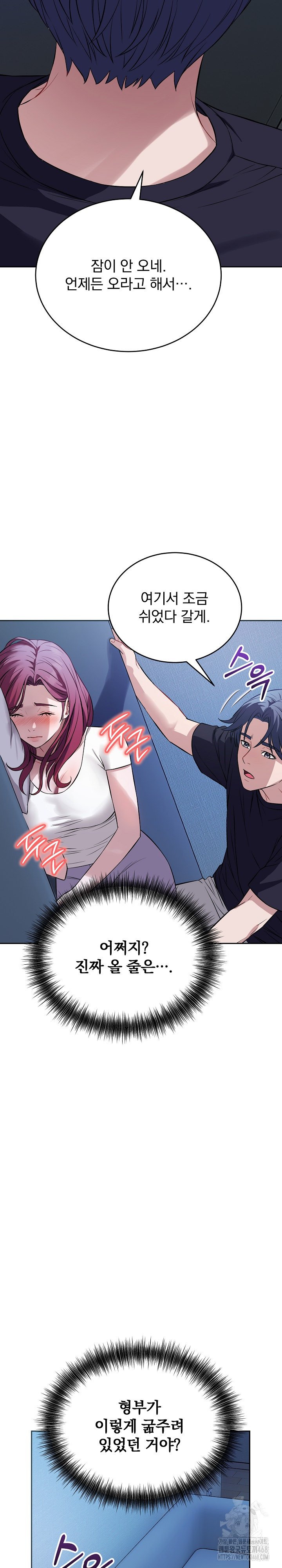 Dad, Cheer Up! Raw Chapter 17 - Page 18