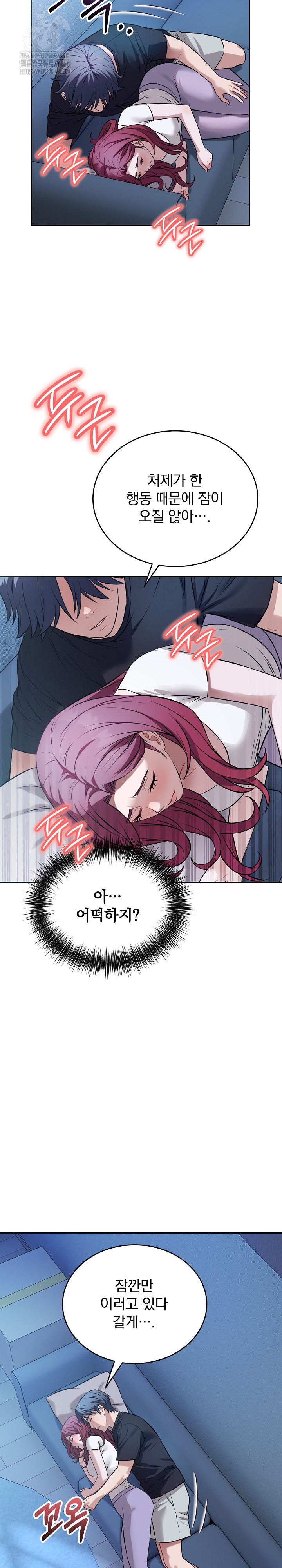 Dad, Cheer Up! Raw Chapter 17 - Page 19