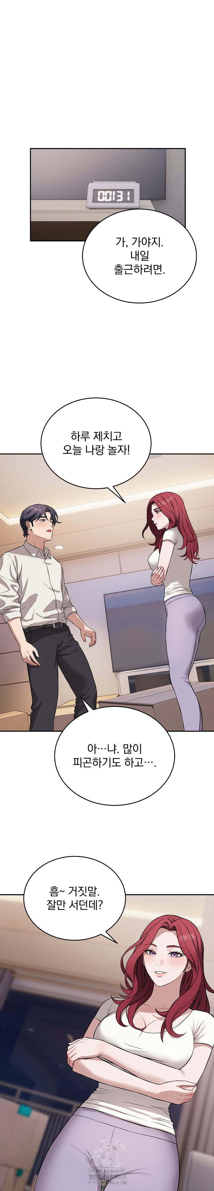 Dad, Cheer Up! Raw Chapter 17 - Page 2