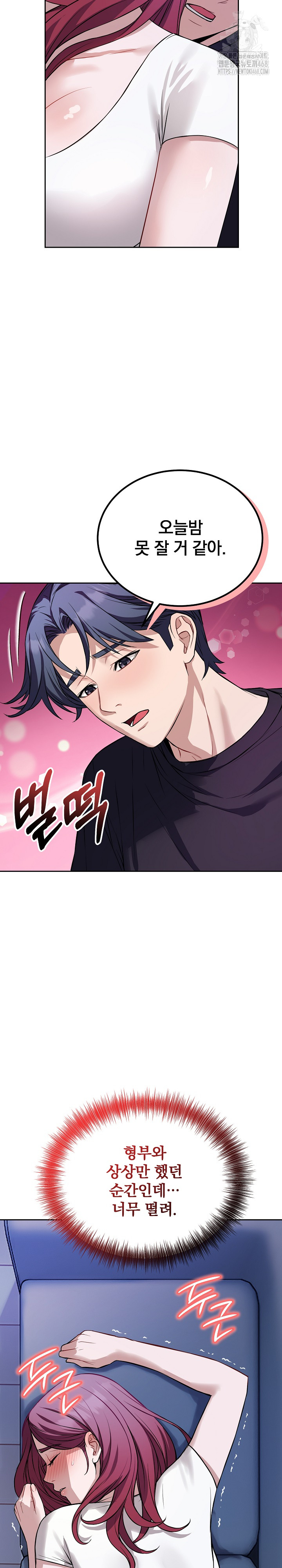 Dad, Cheer Up! Raw Chapter 17 - Page 25