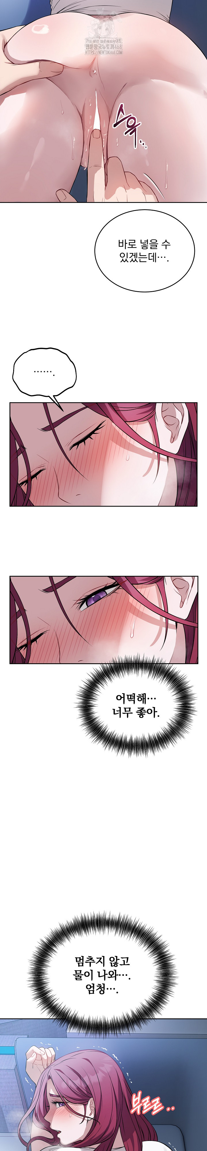 Dad, Cheer Up! Raw Chapter 17 - Page 29