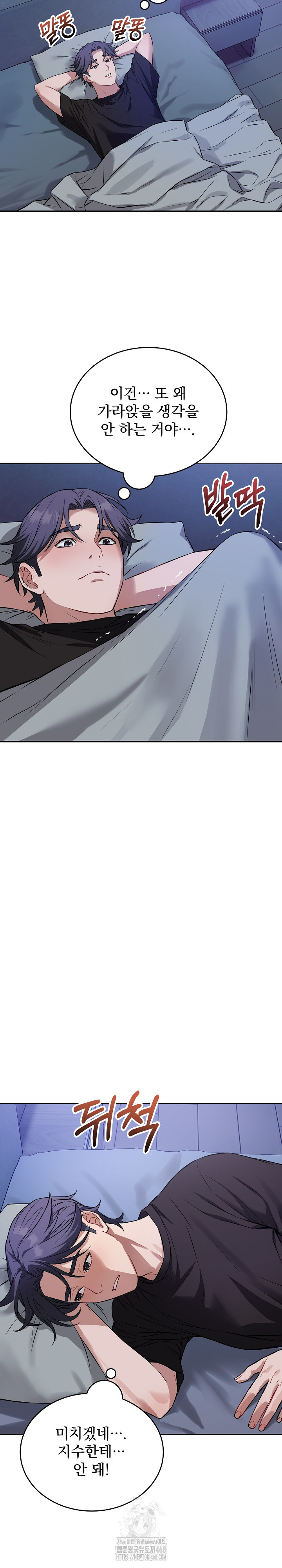 Dad, Cheer Up! Raw Chapter 17 - Page 5