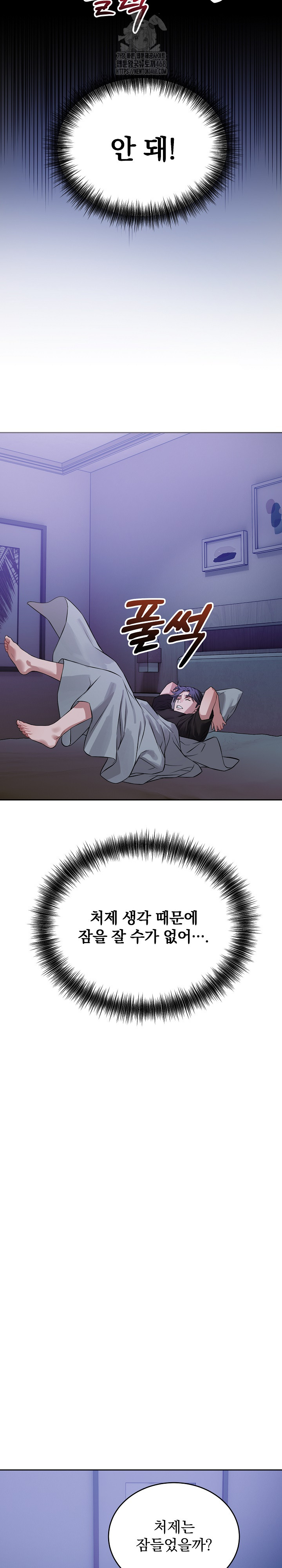 Dad, Cheer Up! Raw Chapter 17 - Page 9