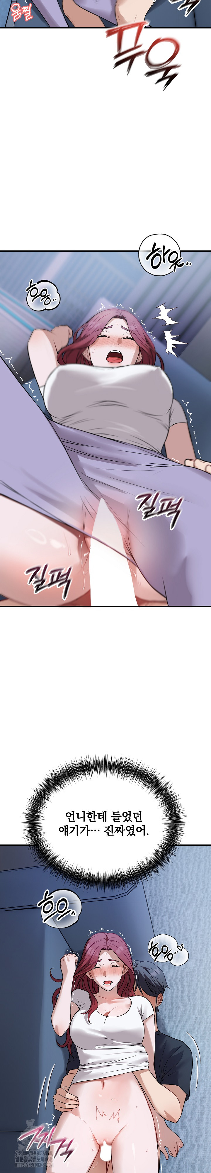 Dad, Cheer Up! Raw Chapter 18 - Page 15