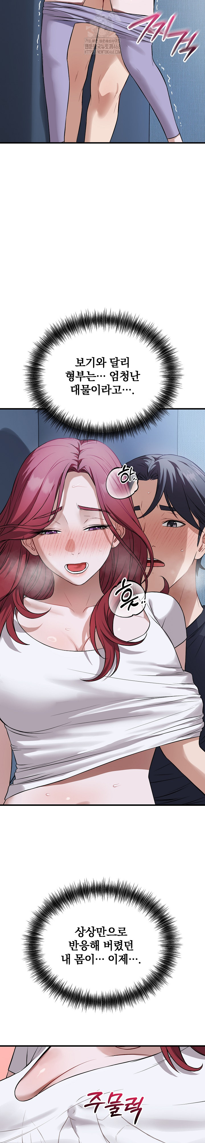 Dad, Cheer Up! Raw Chapter 18 - Page 16