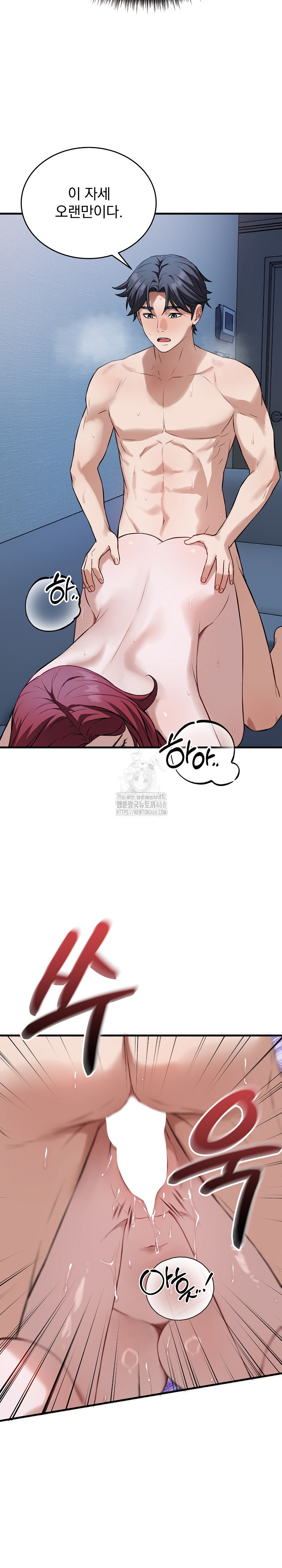 Dad, Cheer Up! Raw Chapter 18 - Page 28