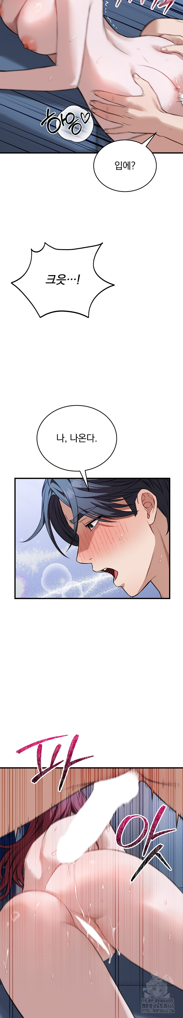 Dad, Cheer Up! Raw Chapter 18 - Page 33