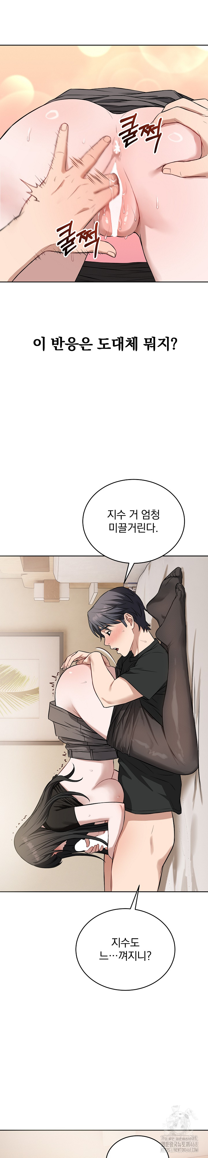 Dad, Cheer Up! Raw Chapter 19 - Page 15