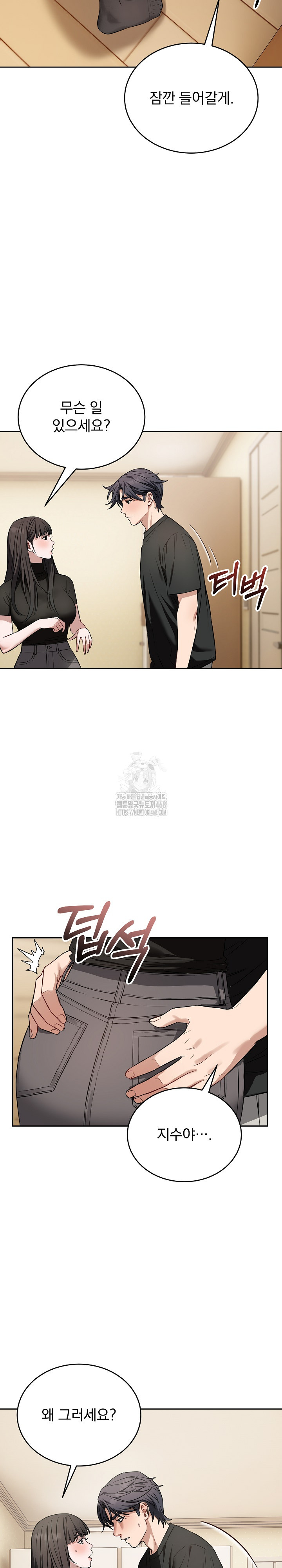 Dad, Cheer Up! Raw Chapter 19 - Page 28