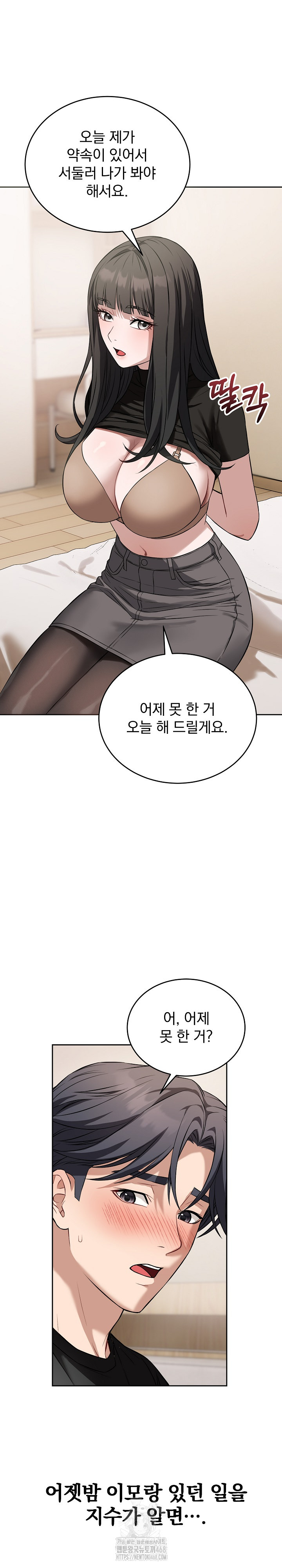 Dad, Cheer Up! Raw Chapter 19 - Page 5