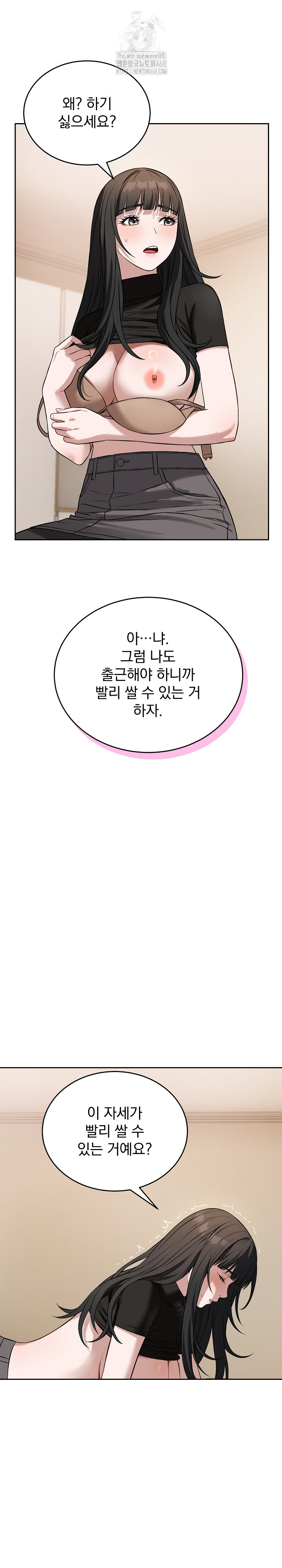 Dad, Cheer Up! Raw Chapter 19 - Page 6