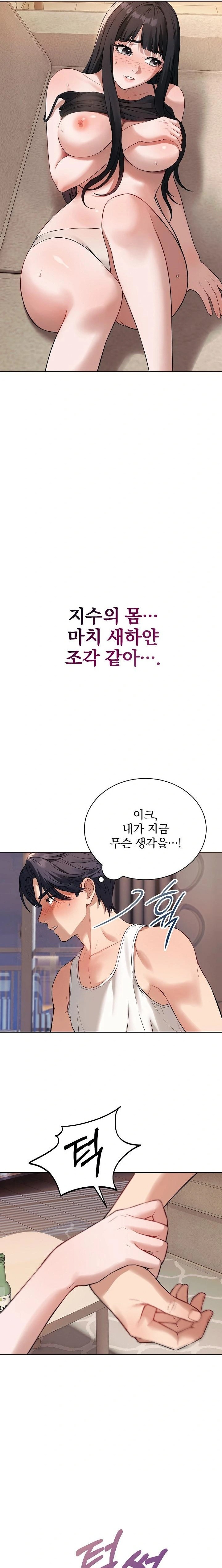 Dad, Cheer Up! Raw Chapter 2 - Page 2