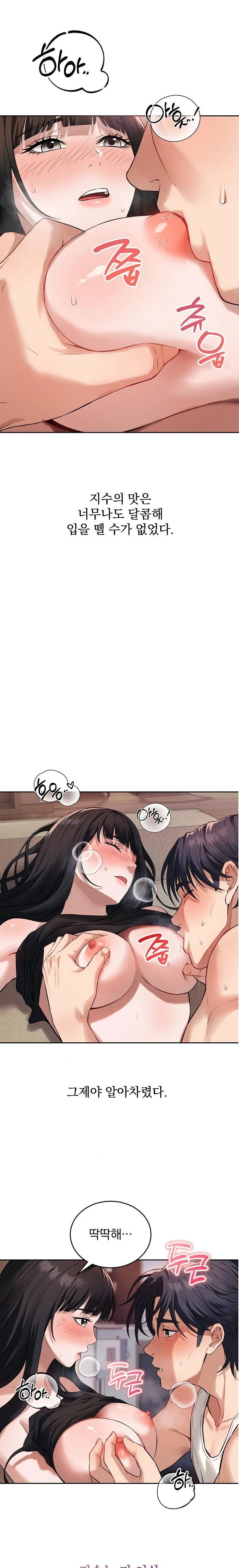 Dad, Cheer Up! Raw Chapter 2 - Page 6