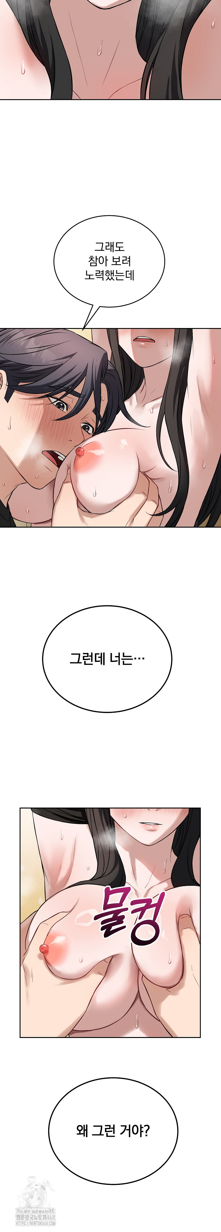 Dad, Cheer Up! Raw Chapter 20 - Page 10