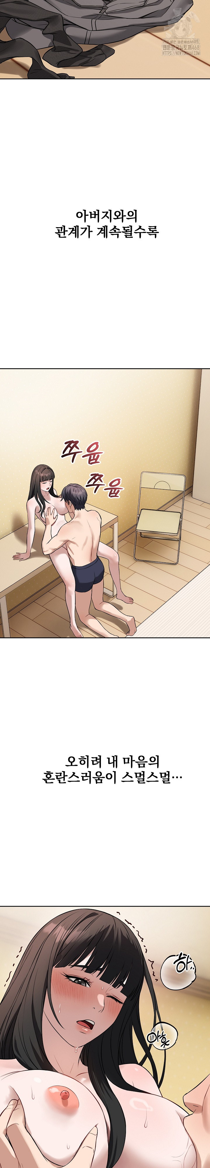 Dad, Cheer Up! Raw Chapter 20 - Page 16