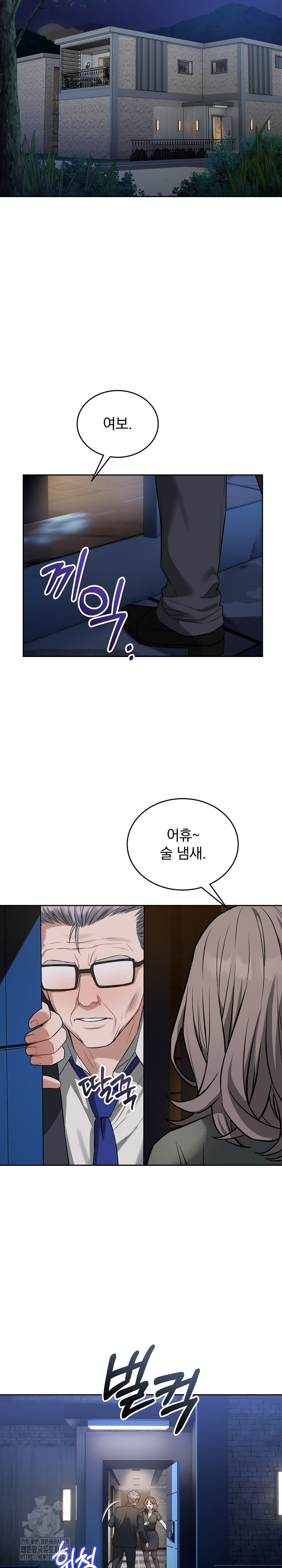 Dad, Cheer Up! Raw Chapter 20 - Page 29