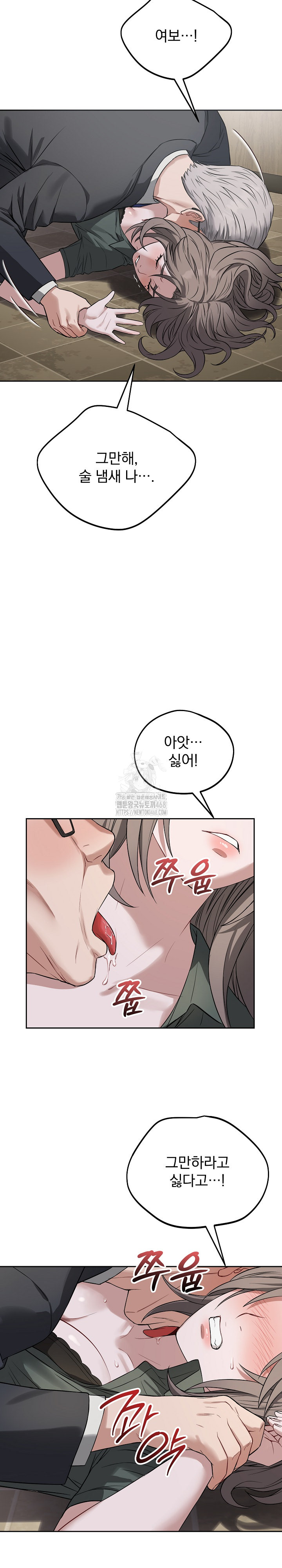 Dad, Cheer Up! Raw Chapter 20 - Page 32