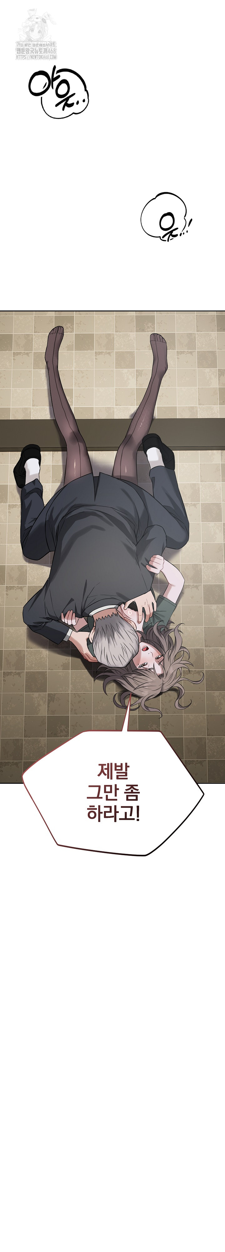 Dad, Cheer Up! Raw Chapter 20 - Page 33