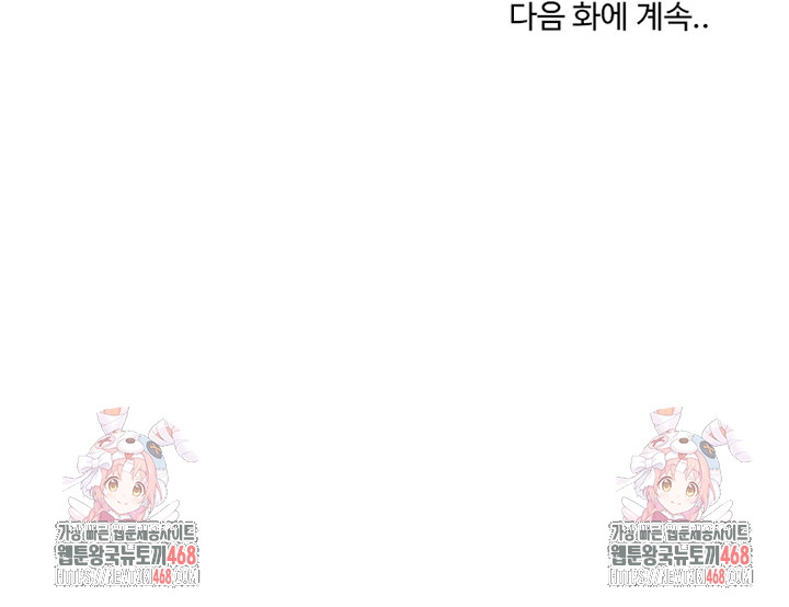 Dad, Cheer Up! Raw Chapter 20 - Page 34