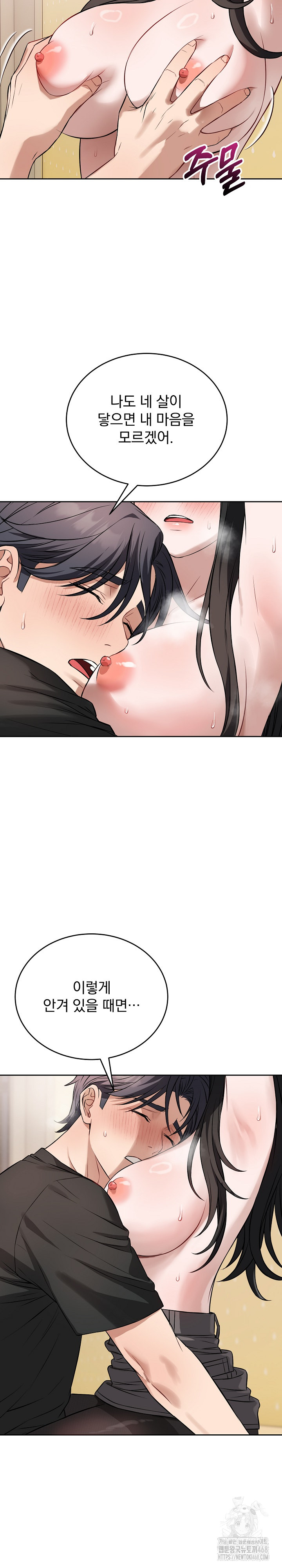 Dad, Cheer Up! Raw Chapter 20 - Page 8