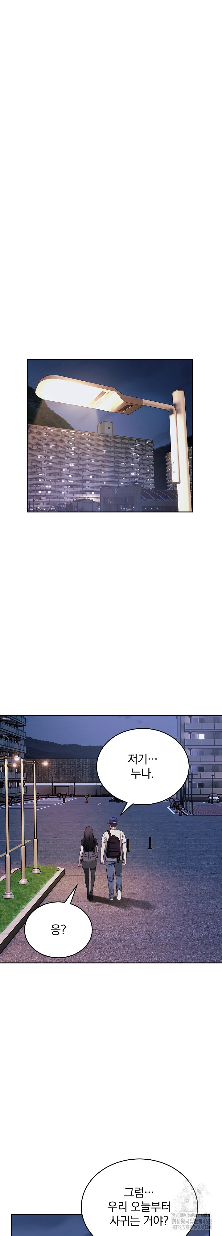 Dad, Cheer Up! Raw Chapter 21 - Page 20