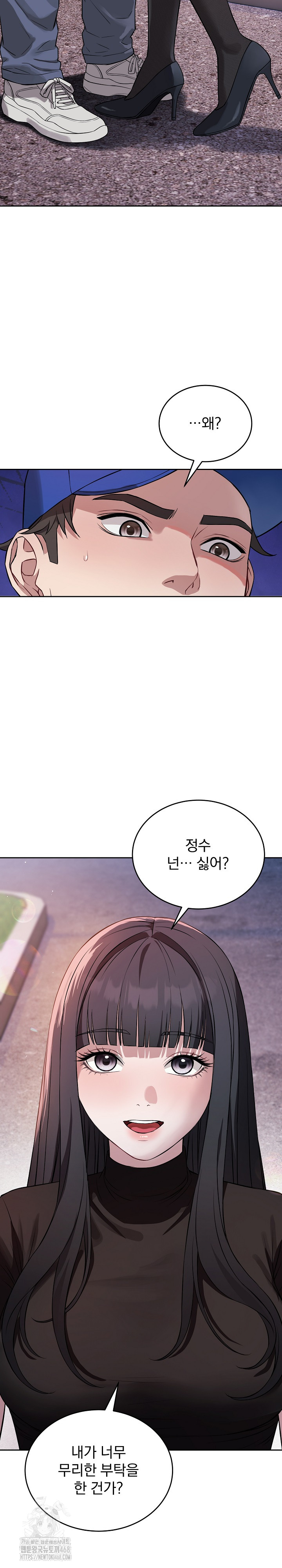 Dad, Cheer Up! Raw Chapter 21 - Page 22