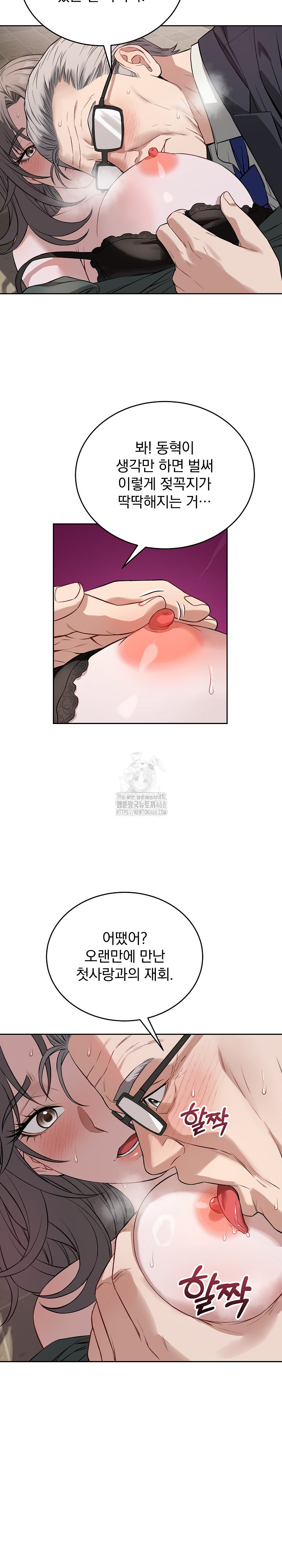 Dad, Cheer Up! Raw Chapter 21 - Page 6