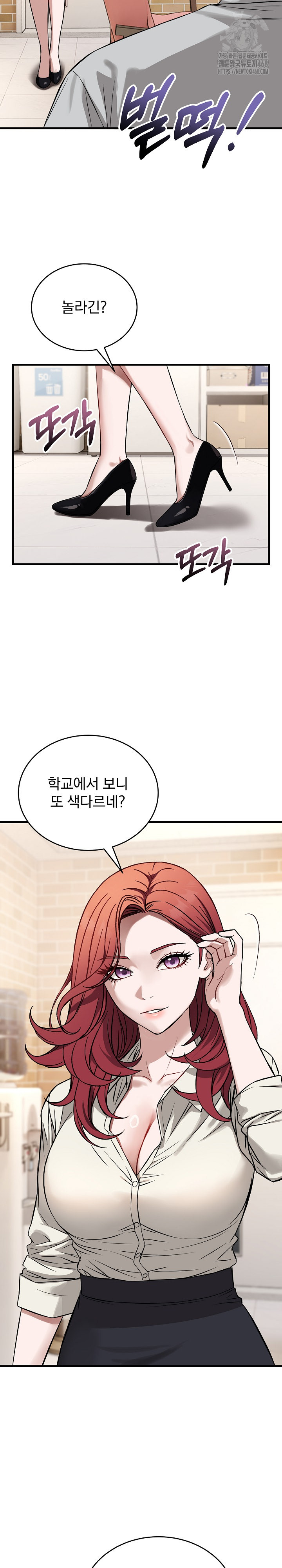 Dad, Cheer Up! Raw Chapter 22 - Page 19