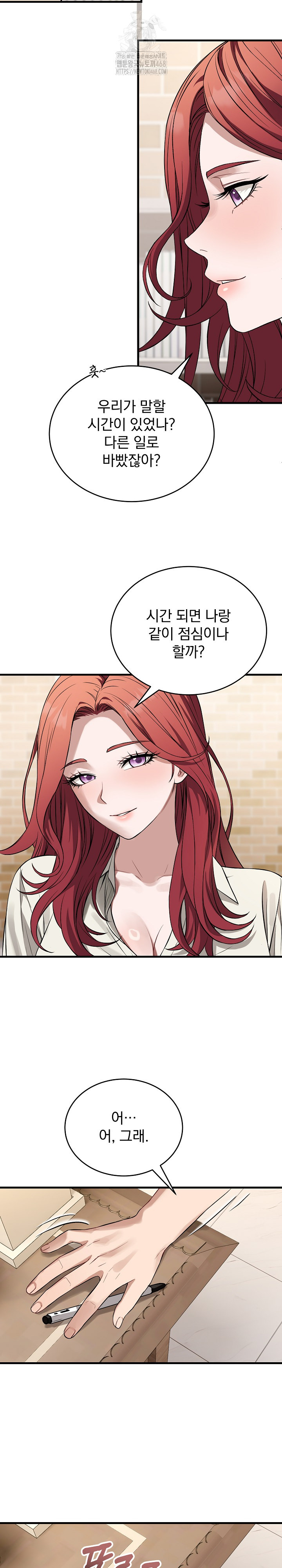 Dad, Cheer Up! Raw Chapter 22 - Page 21