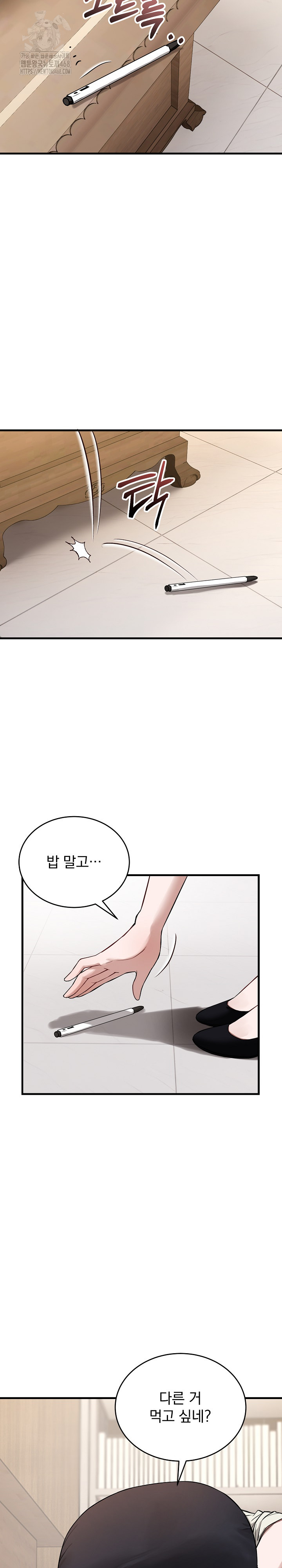 Dad, Cheer Up! Raw Chapter 22 - Page 22