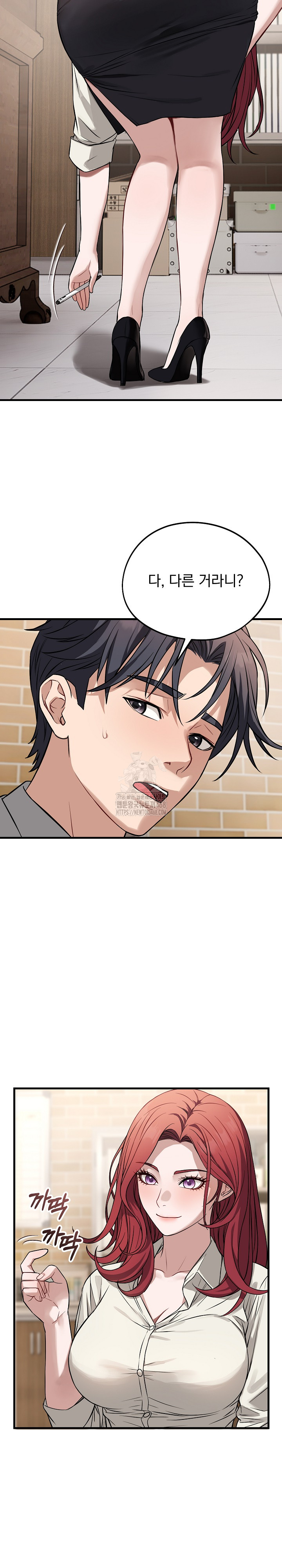 Dad, Cheer Up! Raw Chapter 22 - Page 23