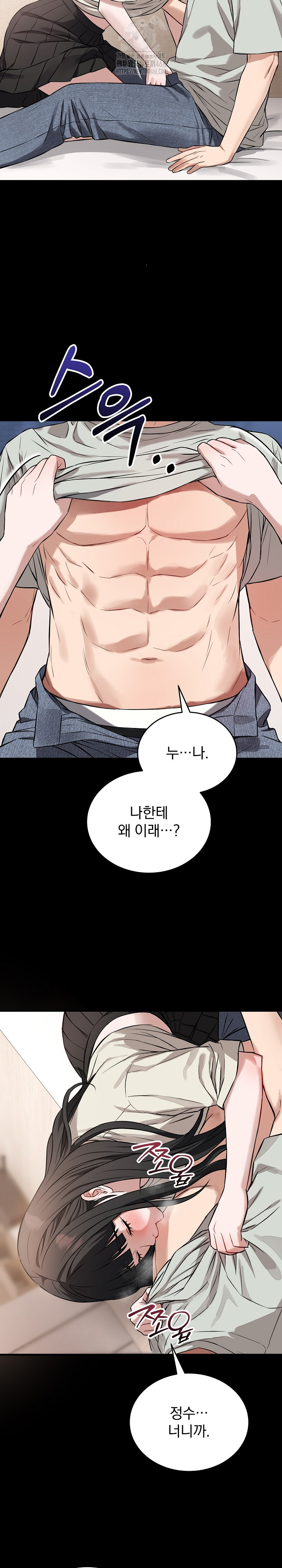 Dad, Cheer Up! Raw Chapter 22 - Page 4