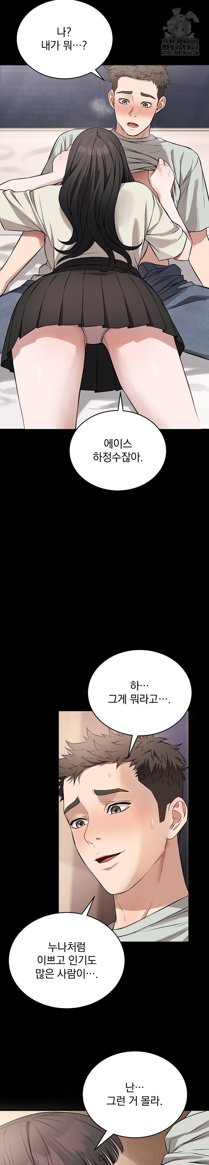 Dad, Cheer Up! Raw Chapter 22 - Page 5