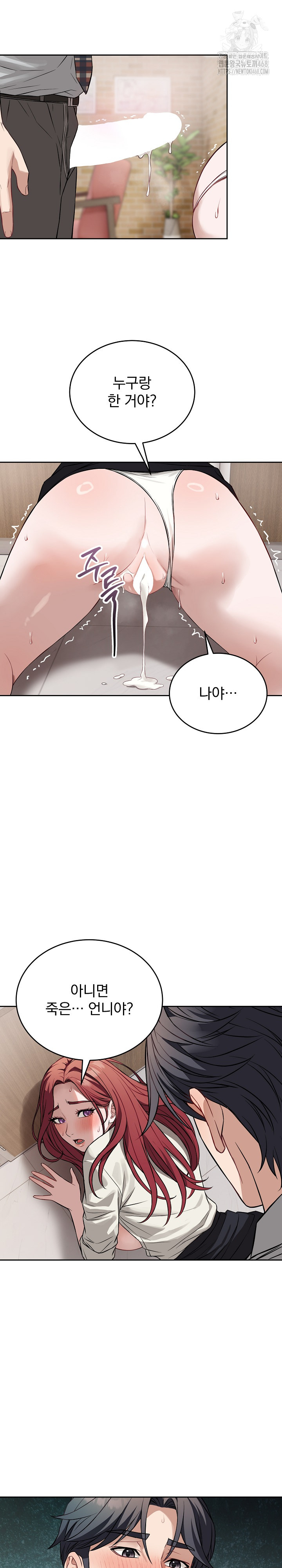 Dad, Cheer Up! Raw Chapter 23 - Page 25