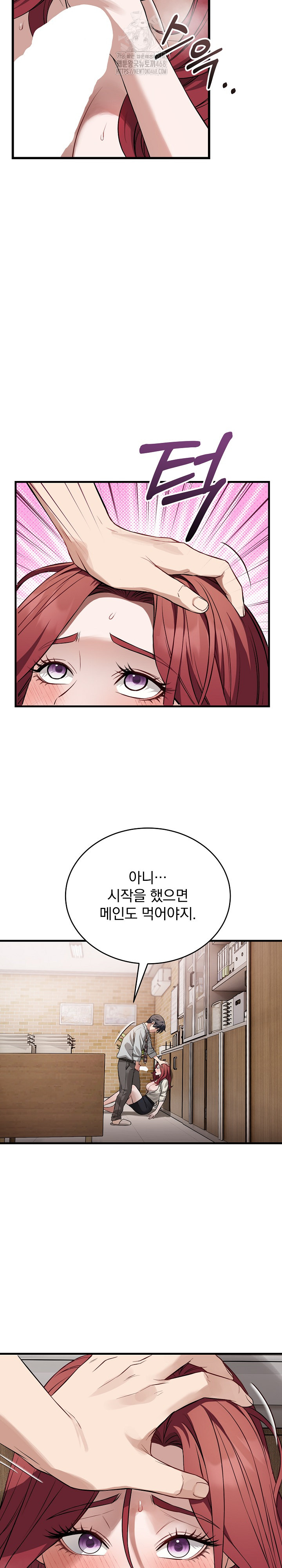 Dad, Cheer Up! Raw Chapter 23 - Page 7