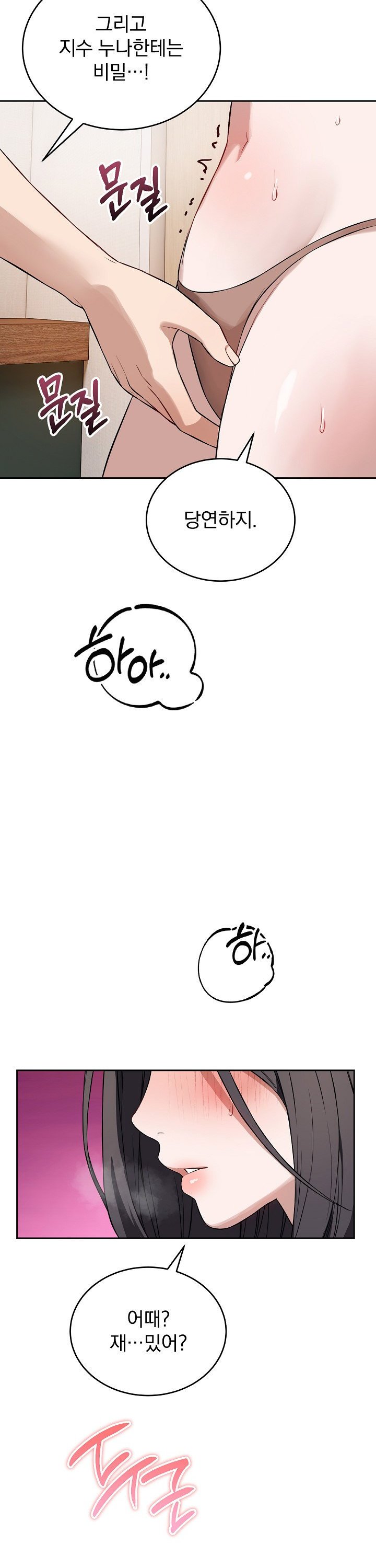 Dad, Cheer Up! Raw Chapter 24 - Page 21