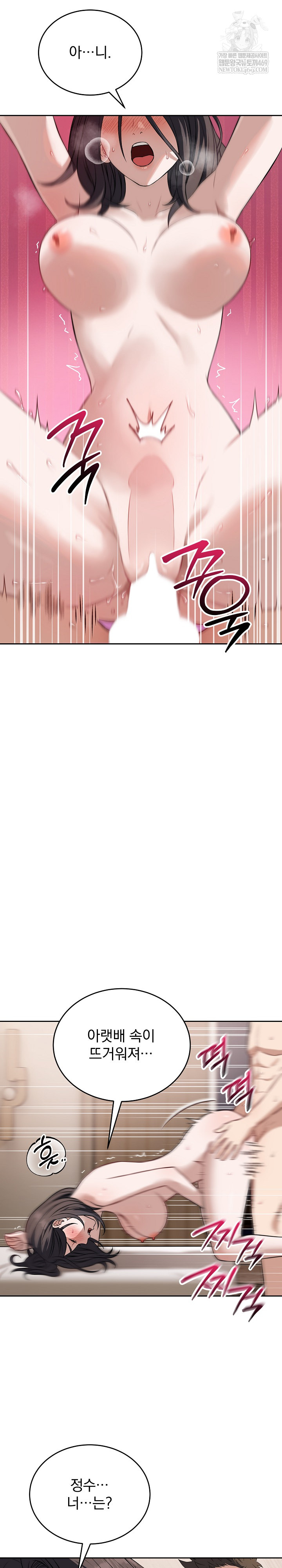 Dad, Cheer Up! Raw Chapter 25 - Page 11