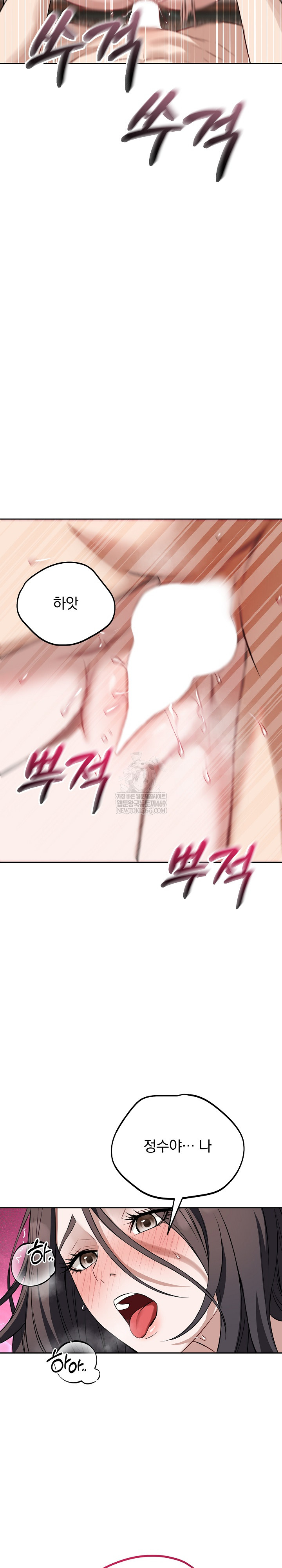 Dad, Cheer Up! Raw Chapter 25 - Page 13