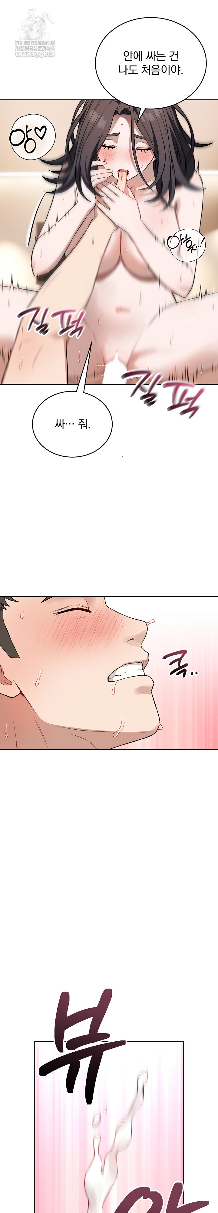 Dad, Cheer Up! Raw Chapter 26 - Page 6