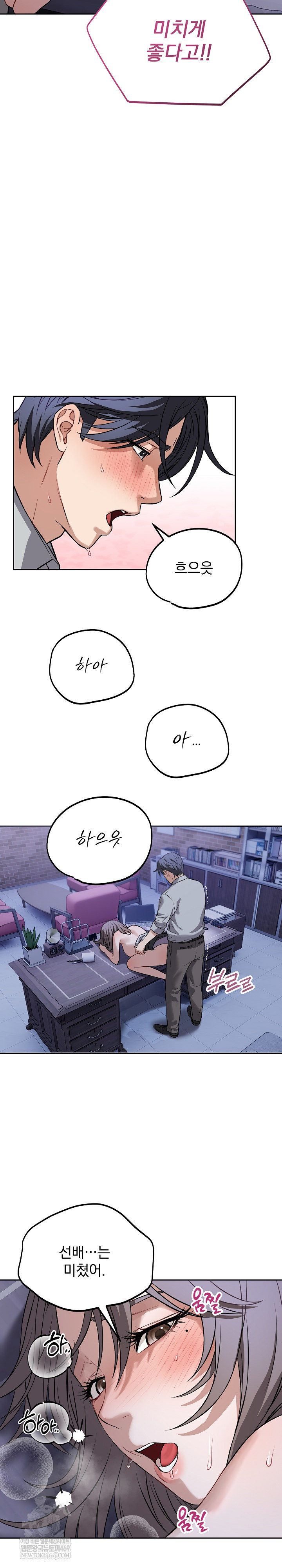 Dad, Cheer Up! Raw Chapter 27 - Page 12