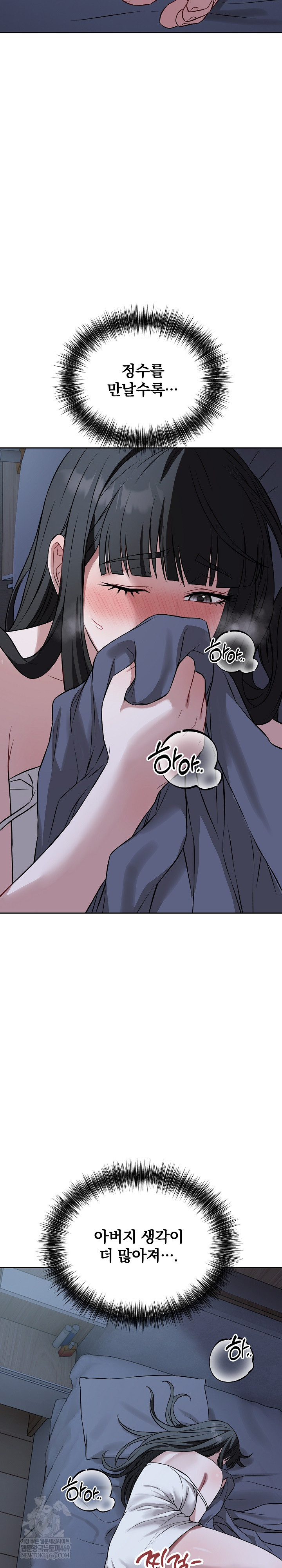 Dad, Cheer Up! Raw Chapter 27 - Page 25