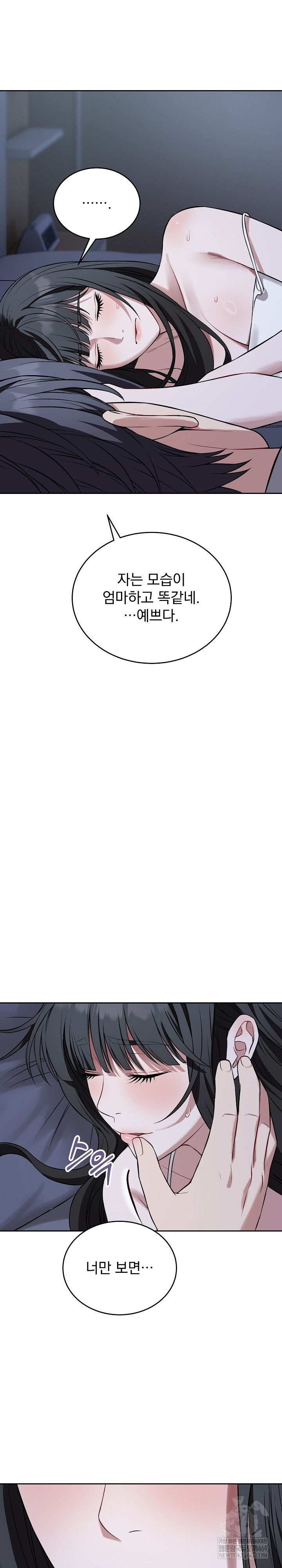 Dad, Cheer Up! Raw Chapter 27 - Page 31