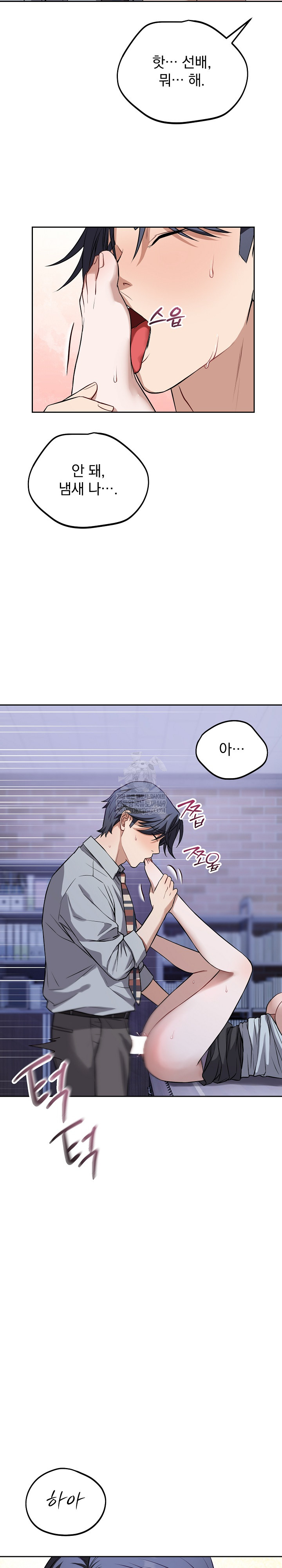 Dad, Cheer Up! Raw Chapter 27 - Page 5