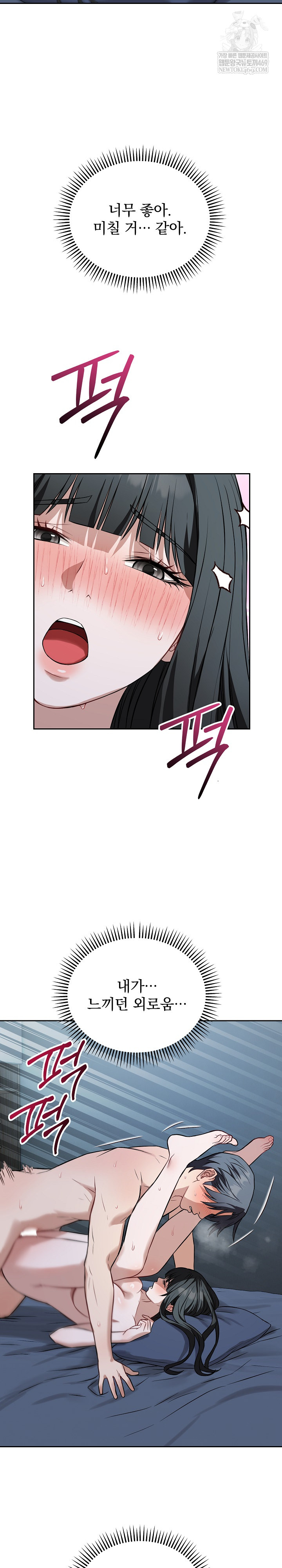 Dad, Cheer Up! Raw Chapter 29 - Page 12