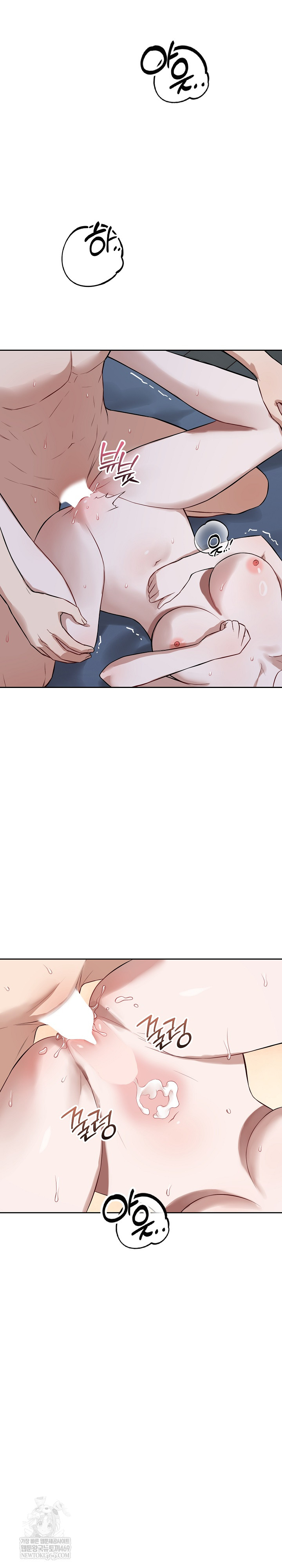 Dad, Cheer Up! Raw Chapter 29 - Page 17